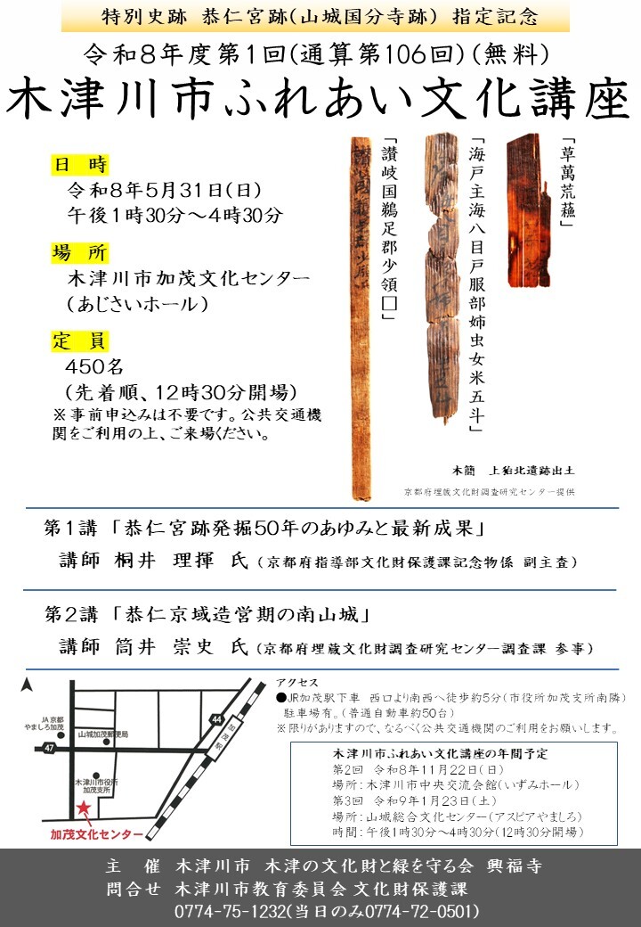 令和8年度第1回ふれあい文化講座チラシ
