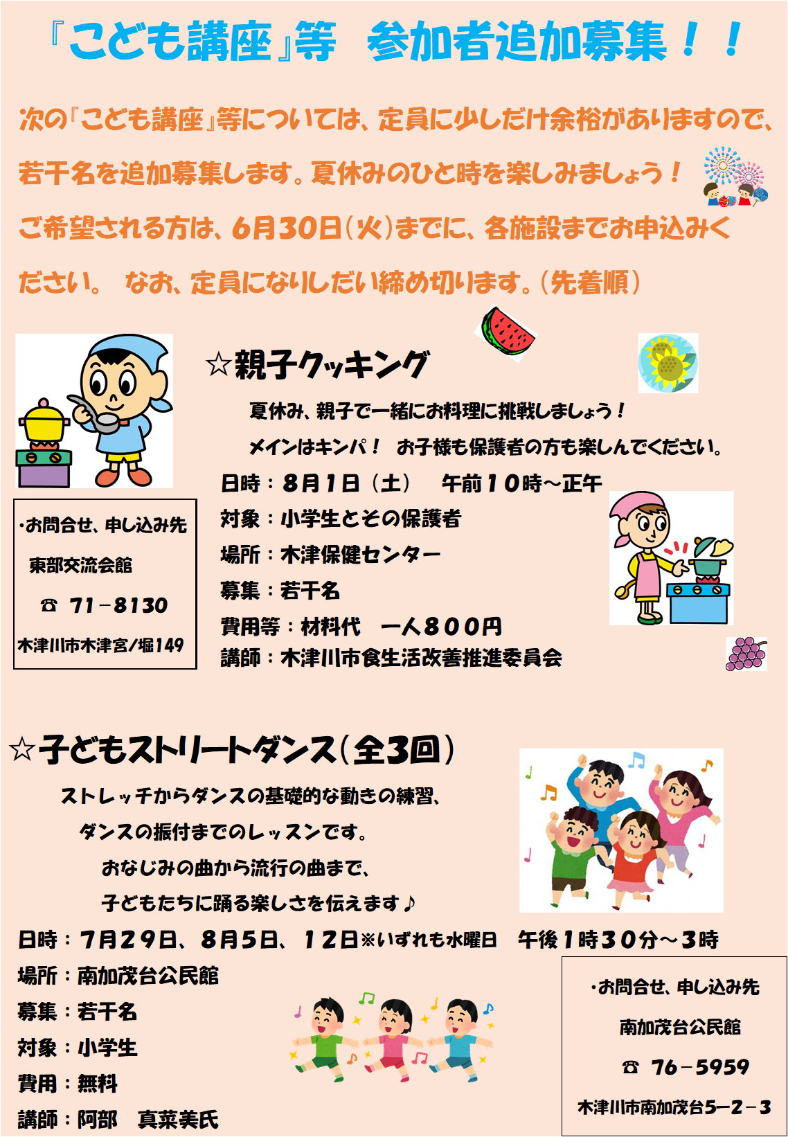 案内チラシの画像