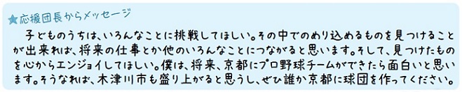 田中浩康氏のメッセージ画像