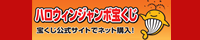 宝くじバナー