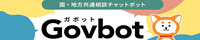 チャットボットのバナー