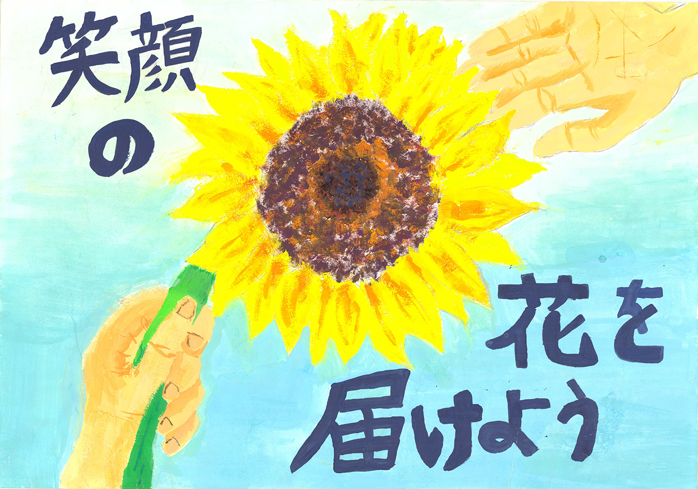 令和3年度木津川市人権啓発ポスターコンクール 木津川市