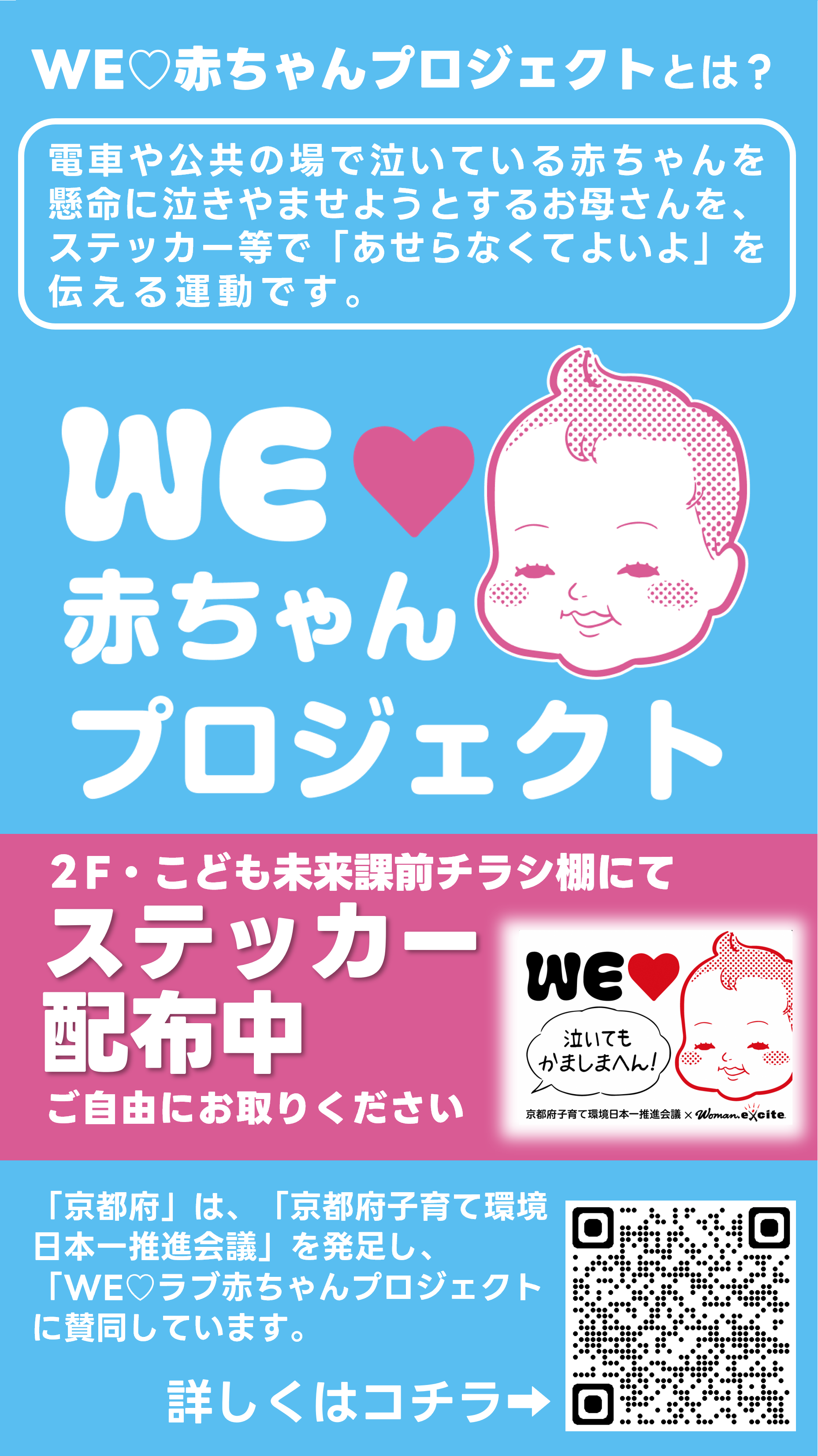 プロジェクト啓発画像1