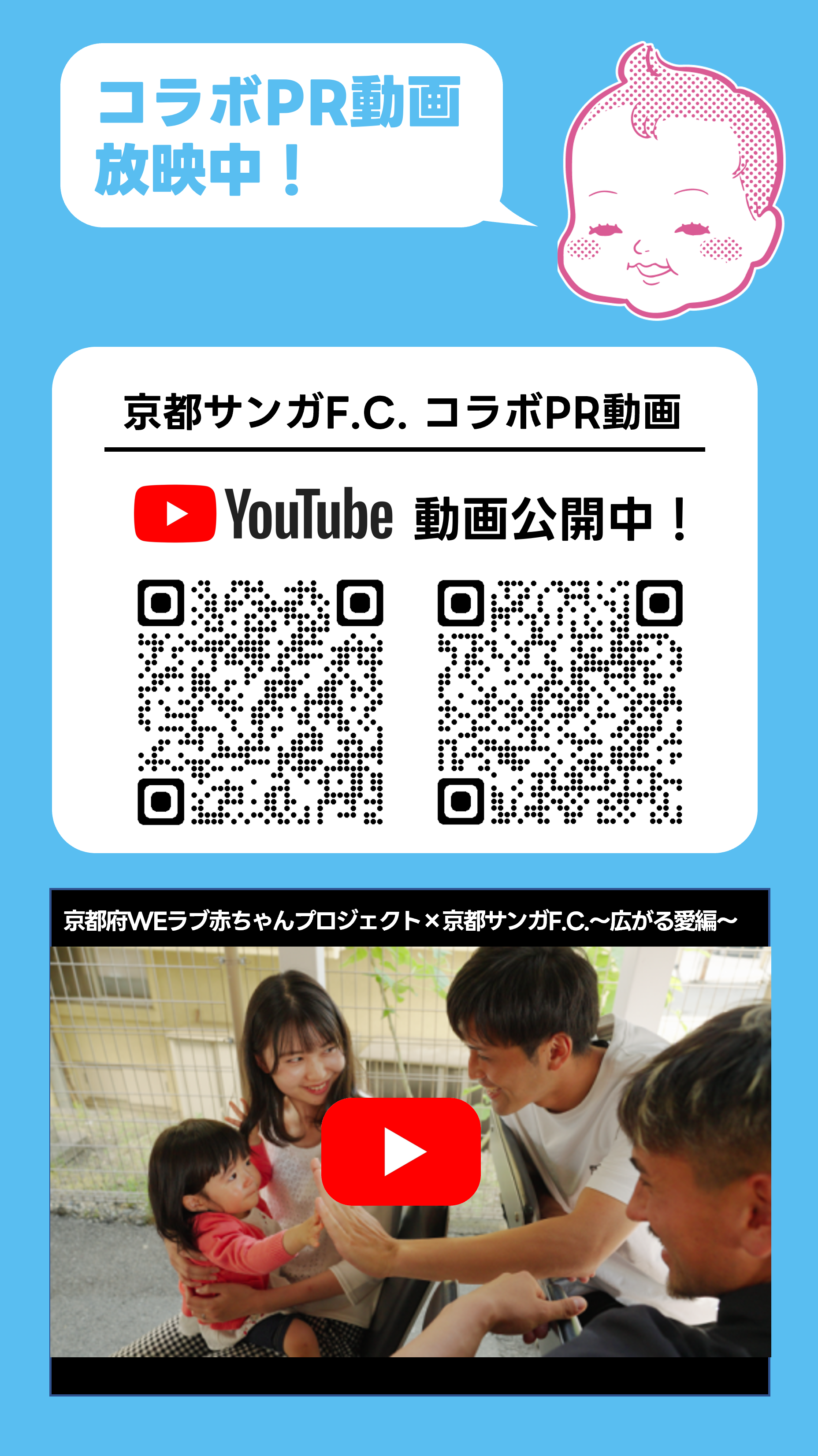 プロジェクト啓発画像2