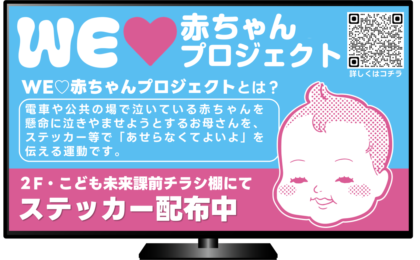 市役所庁舎1階、サイネージモニターでの啓発広告の掲示2