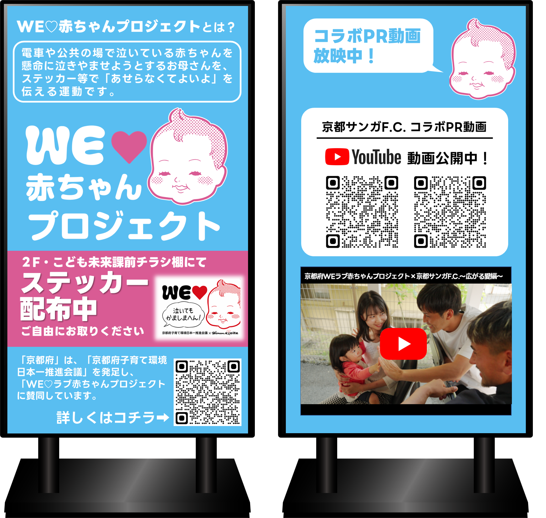 市役所庁舎1階、サイネージモニターでの啓発広告の掲示1