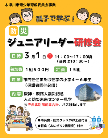 研修会のパンフレットの画像